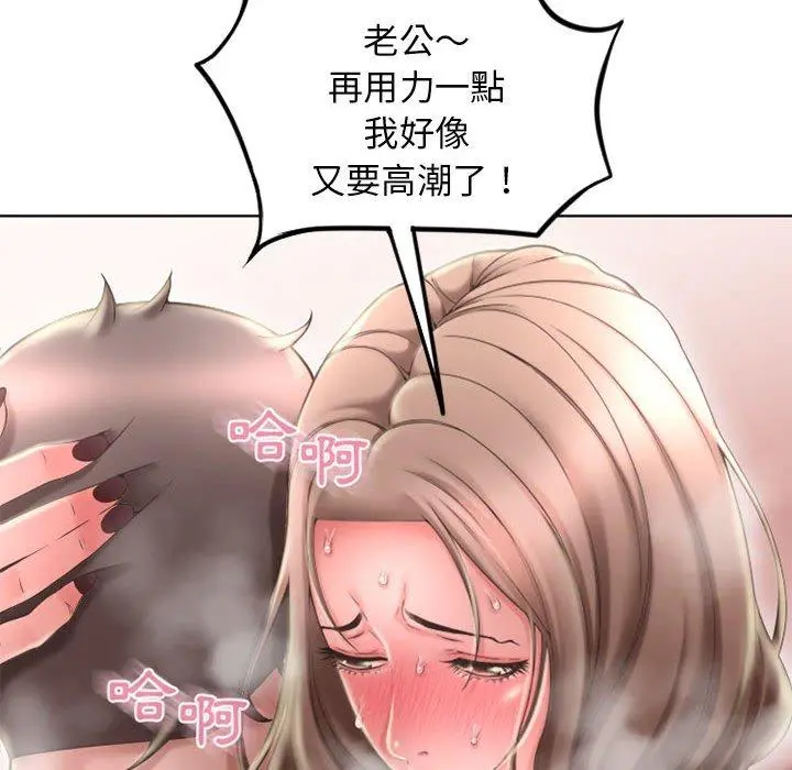 幻想邻居 - 第51话 - page 127