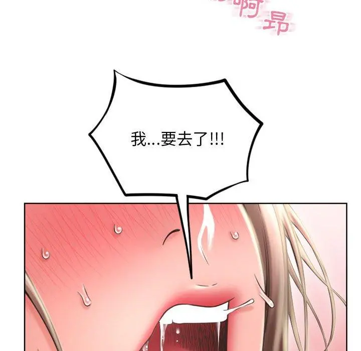 幻想邻居 - 第51话 - page 133