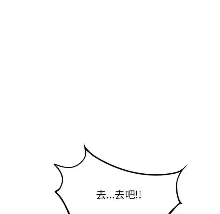 幻想邻居 - 第51话 - page 135