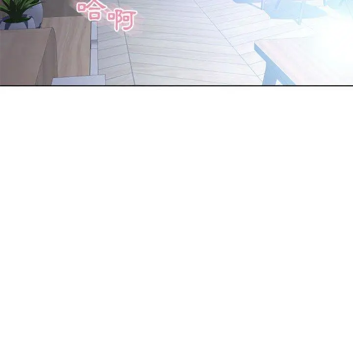 幻想邻居 - 第51话 - page 143
