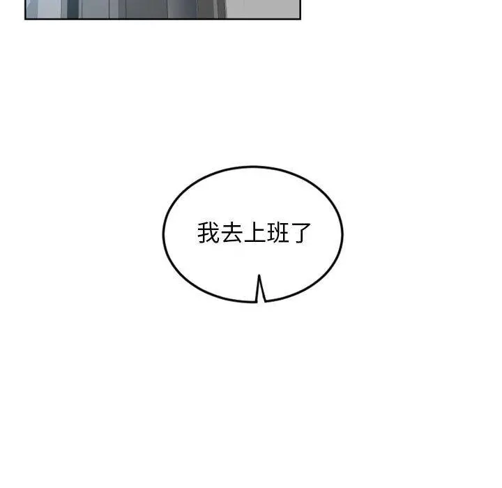 幻想邻居 - 第51话 - page 151