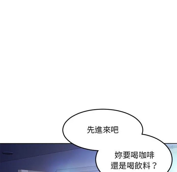 幻想邻居 - 第51话 - page 166