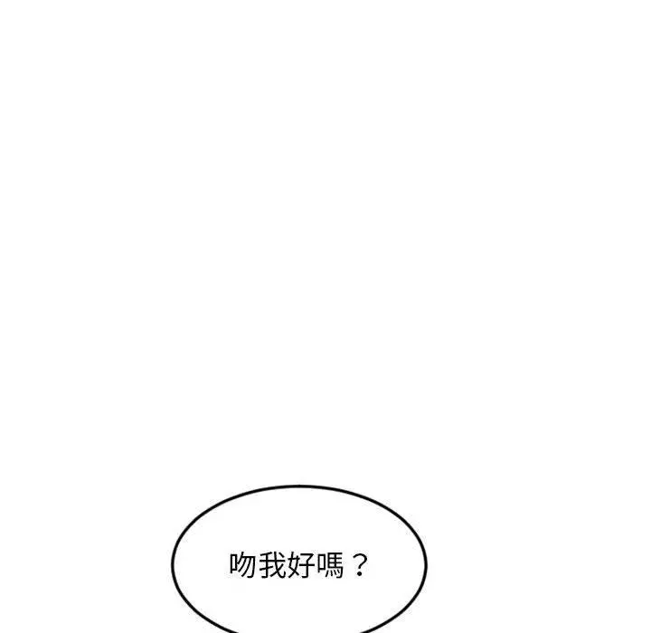 幻想邻居 - 第51话 - page 168