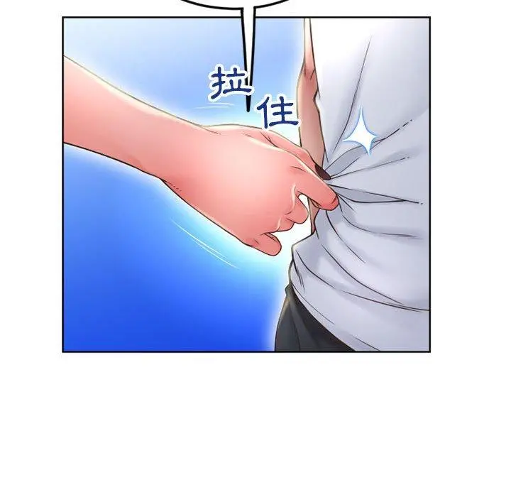 幻想邻居 - 第51话 - page 169