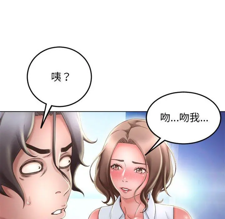 幻想邻居 - 第51话 - page 174