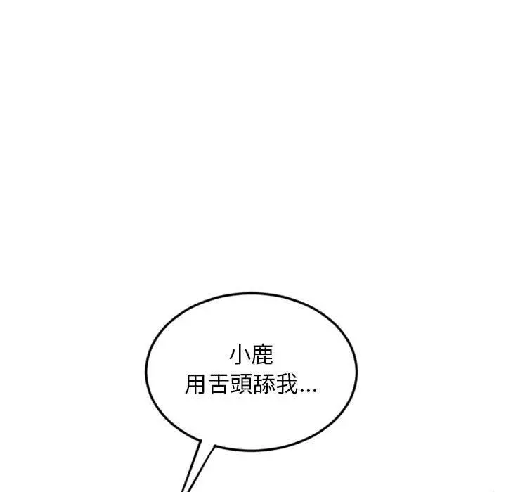 幻想邻居 - 第51话 - page 177