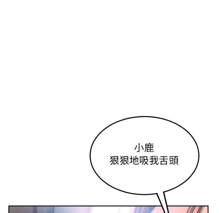 幻想邻居 - 第51话 - page 179