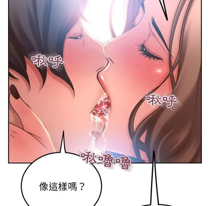 幻想邻居 - 第51话 - page 180