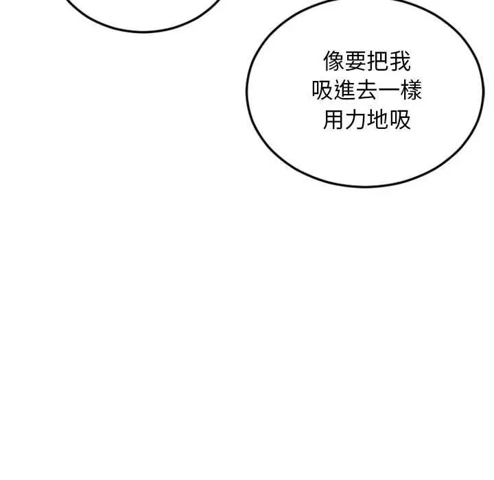 幻想邻居 - 第51话 - page 181