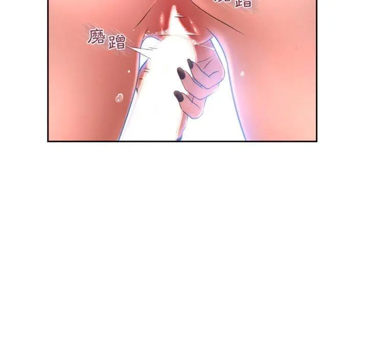 幻想邻居 - 第51话 - page 185