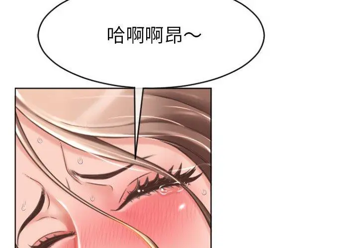 幻想邻居 - 第23话 - page 2
