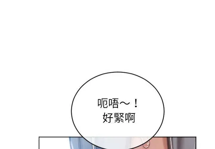 幻想邻居 - 第23话 - page 4