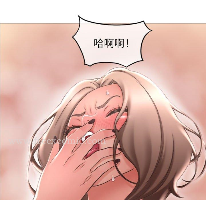 幻想邻居 - 第23话 - page 13