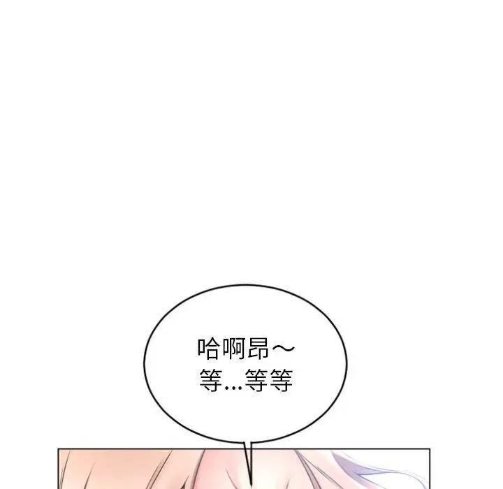 幻想邻居 - 第23话 - page 22
