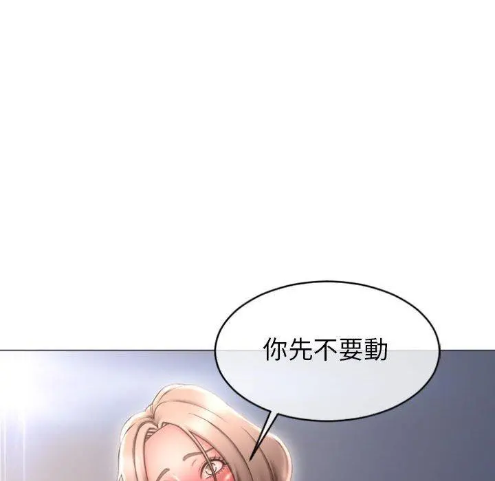 幻想邻居 - 第23话 - page 27