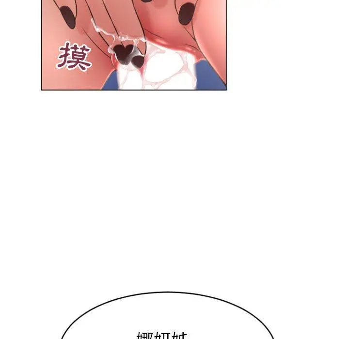 幻想邻居 - 第23话 - page 30