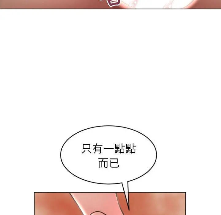 幻想邻居 - 第23话 - page 32