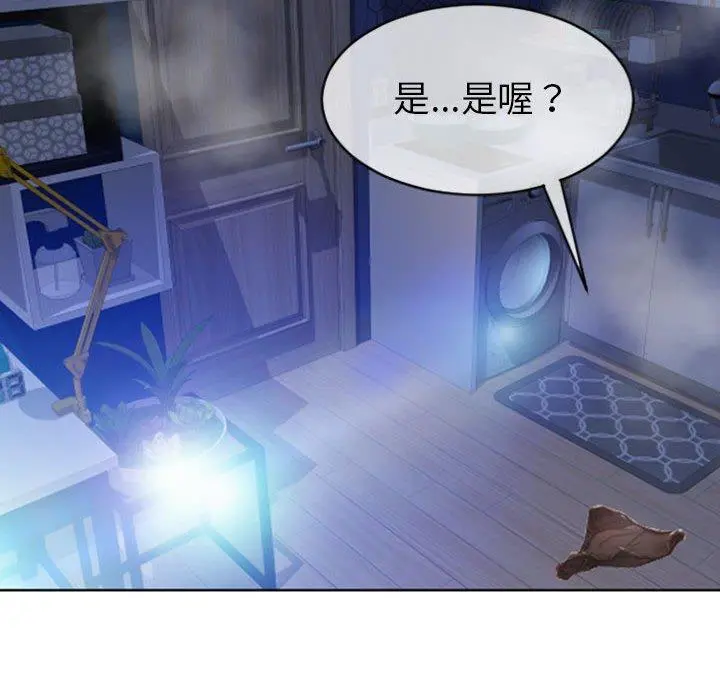 幻想邻居 - 第23话 - page 37