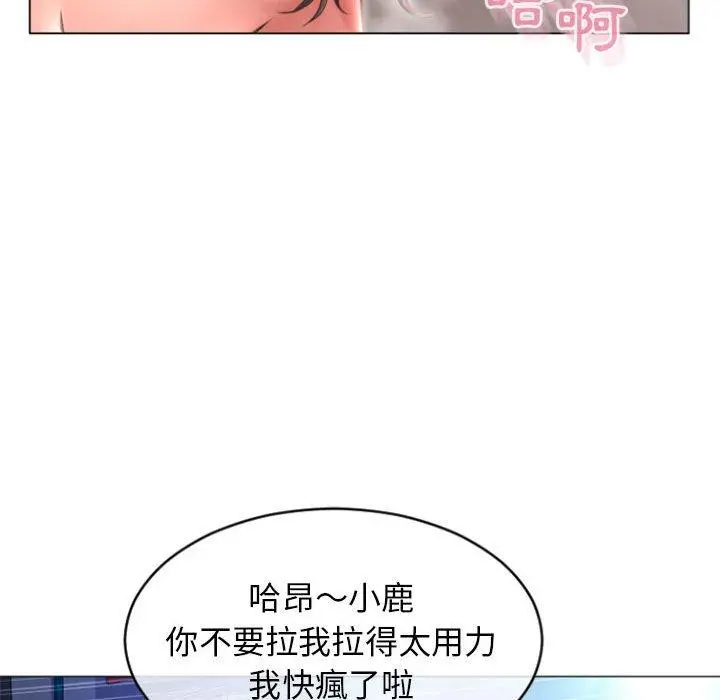 幻想邻居 - 第23话 - page 42