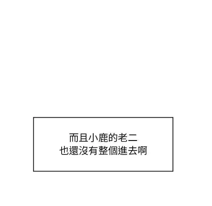 幻想邻居 - 第23话 - page 47