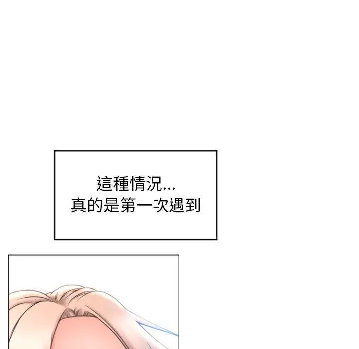 幻想邻居 - 第23话 - page 49