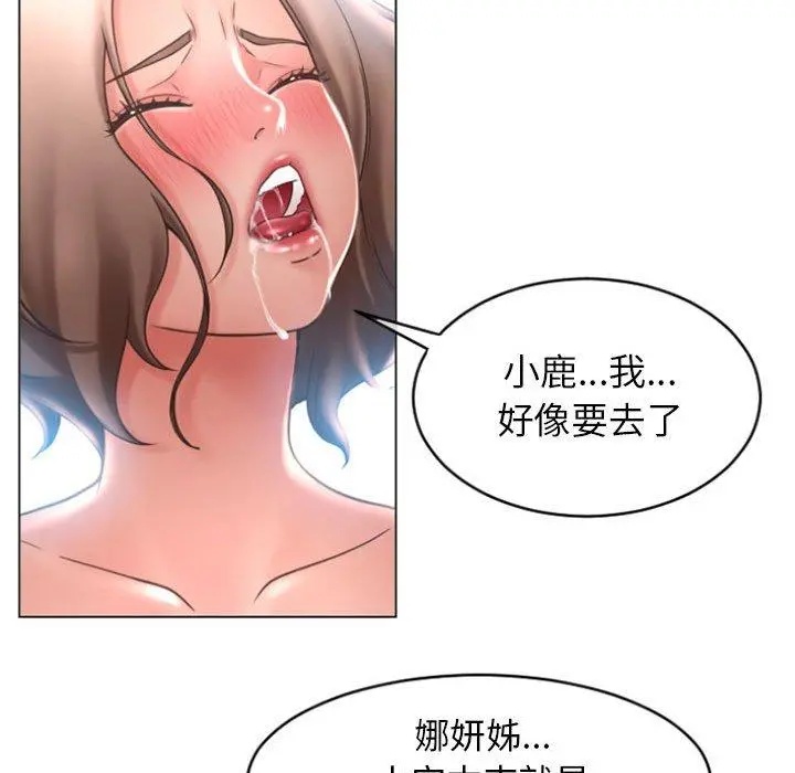 幻想邻居 - 第23话 - page 50