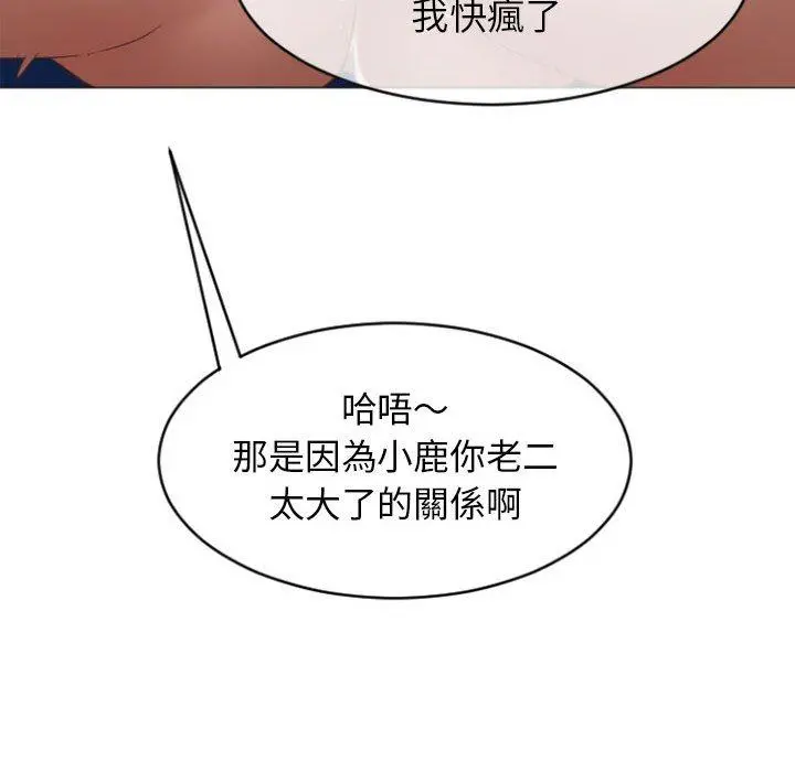 幻想邻居 - 第23话 - page 54