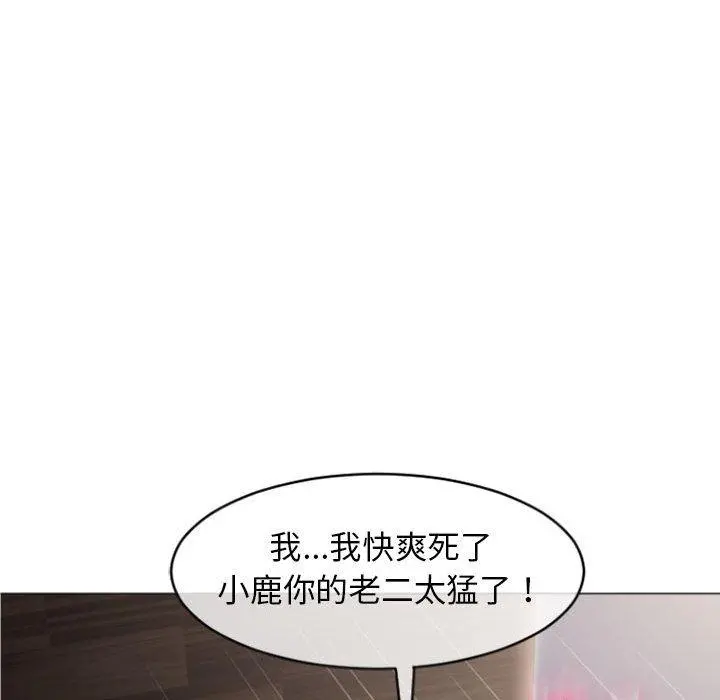 幻想邻居 - 第23话 - page 55