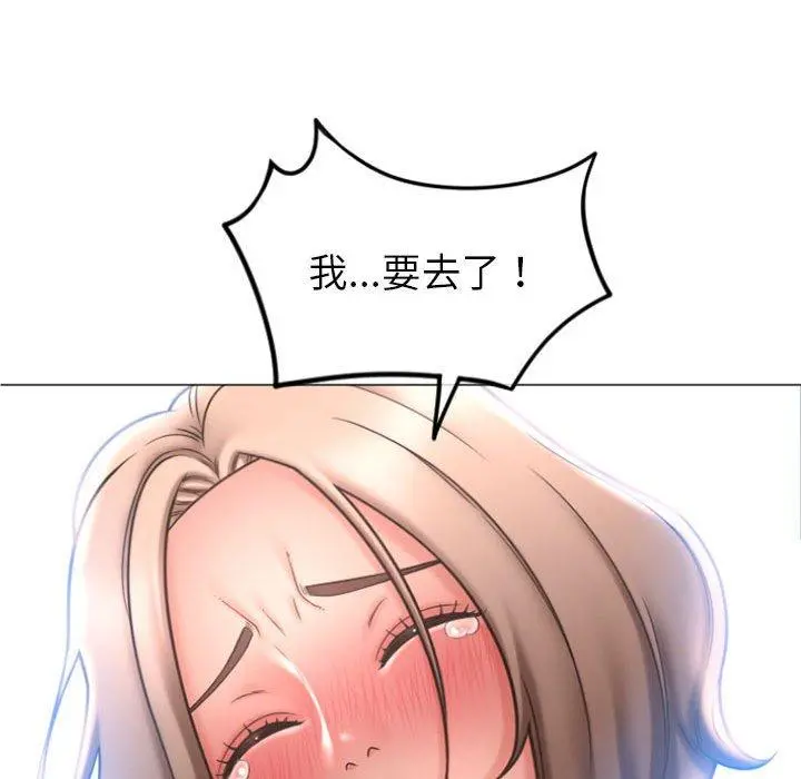 幻想邻居 - 第23话 - page 62