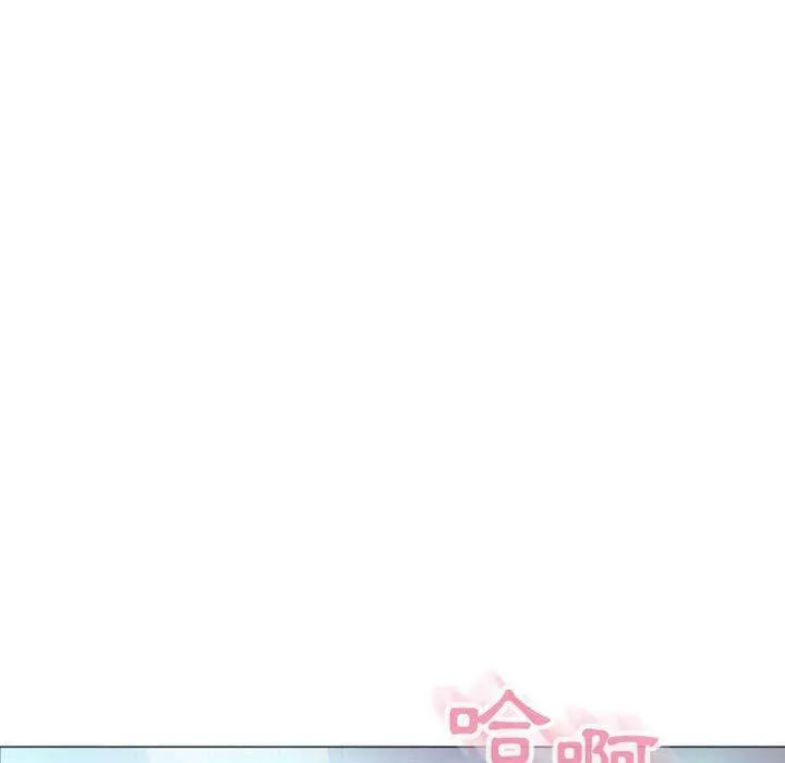 幻想邻居 - 第23话 - page 84