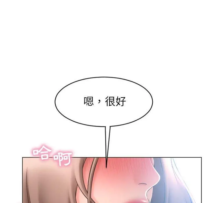 幻想邻居 - 第23话 - page 89