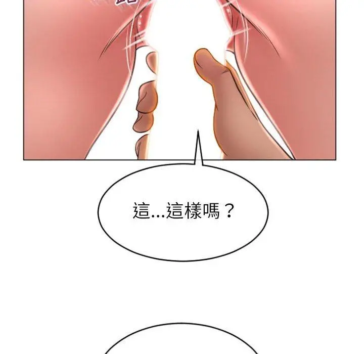 幻想邻居 - 第23话 - page 92