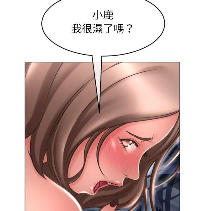 幻想邻居 - 第23话 - page 94