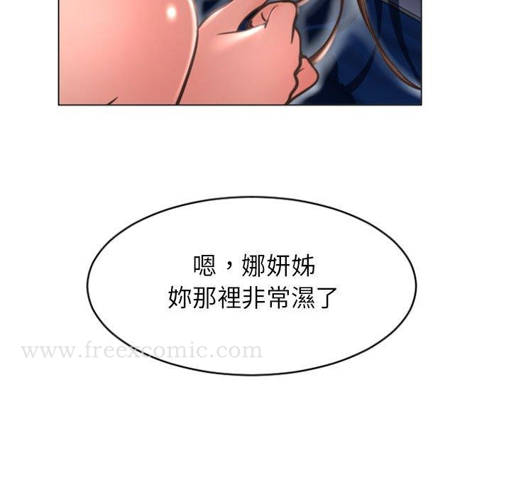 幻想邻居 - 第23话 - page 95