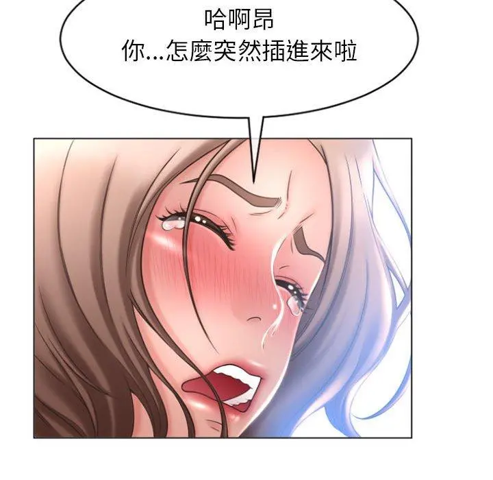 幻想邻居 - 第23话 - page 101