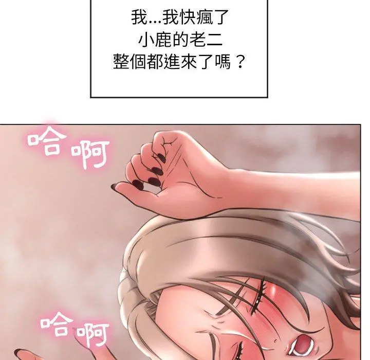 幻想邻居 - 第23话 - page 110
