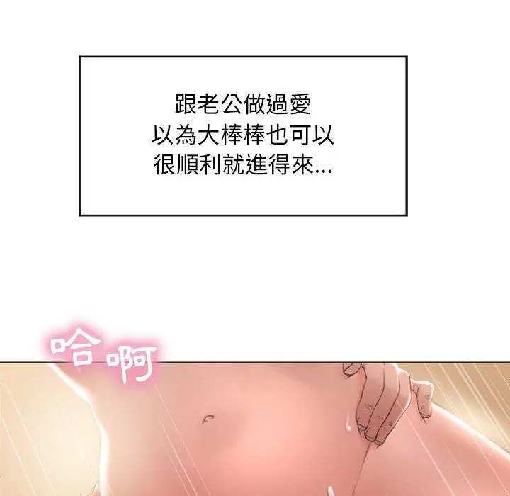 幻想邻居 - 第23话 - page 114