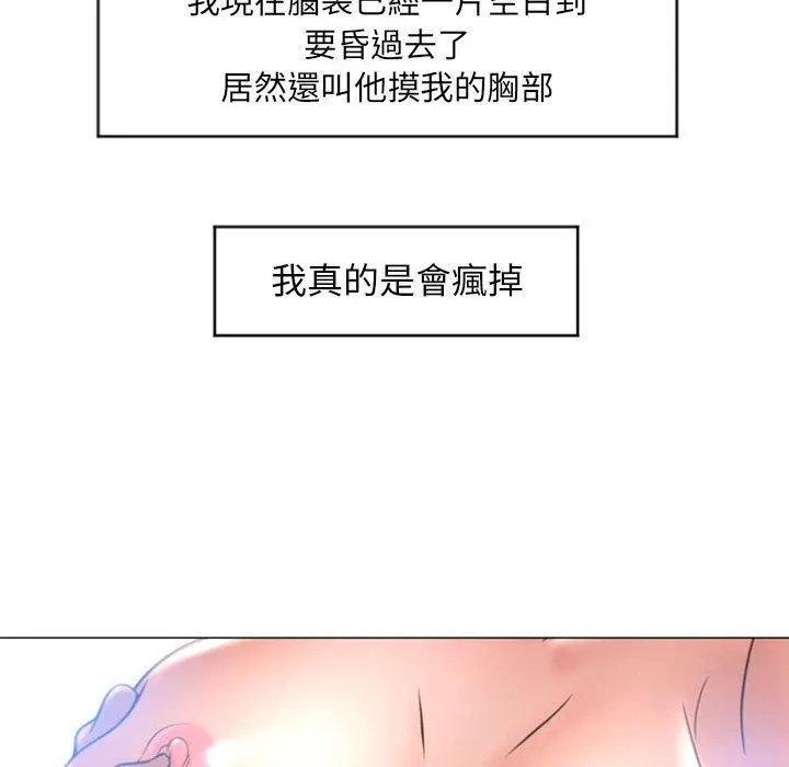 幻想邻居 - 第23话 - page 122