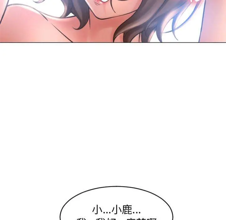 幻想邻居 - 第23话 - page 125