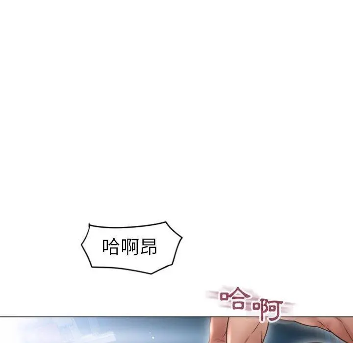 幻想邻居 - 第23话 - page 134
