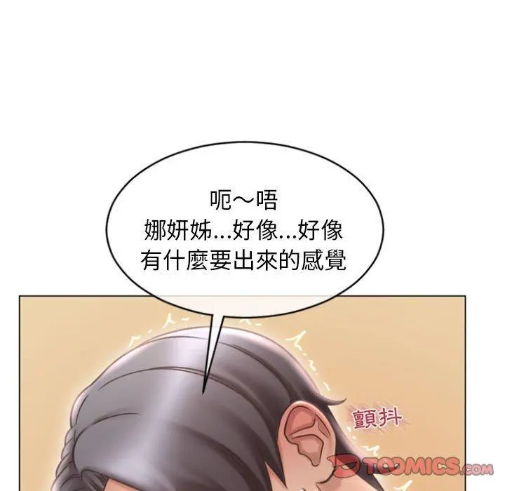 幻想邻居 - 第23话 - page 138