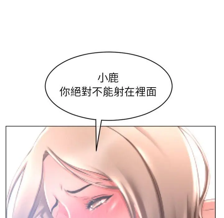 幻想邻居 - 第23话 - page 146
