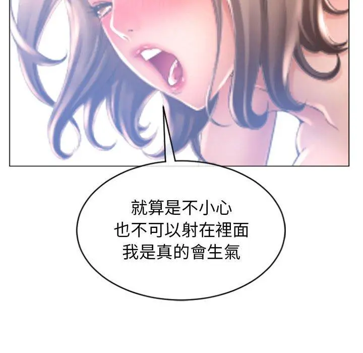 幻想邻居 - 第23话 - page 147