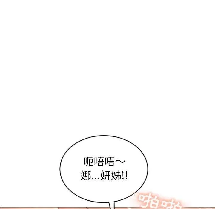 幻想邻居 - 第23话 - page 148