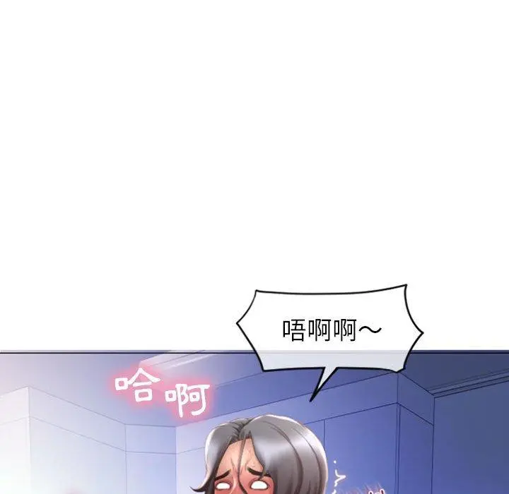 幻想邻居 - 第23话 - page 152