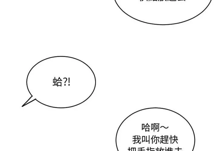 幻想邻居 - 第35话 - page 4