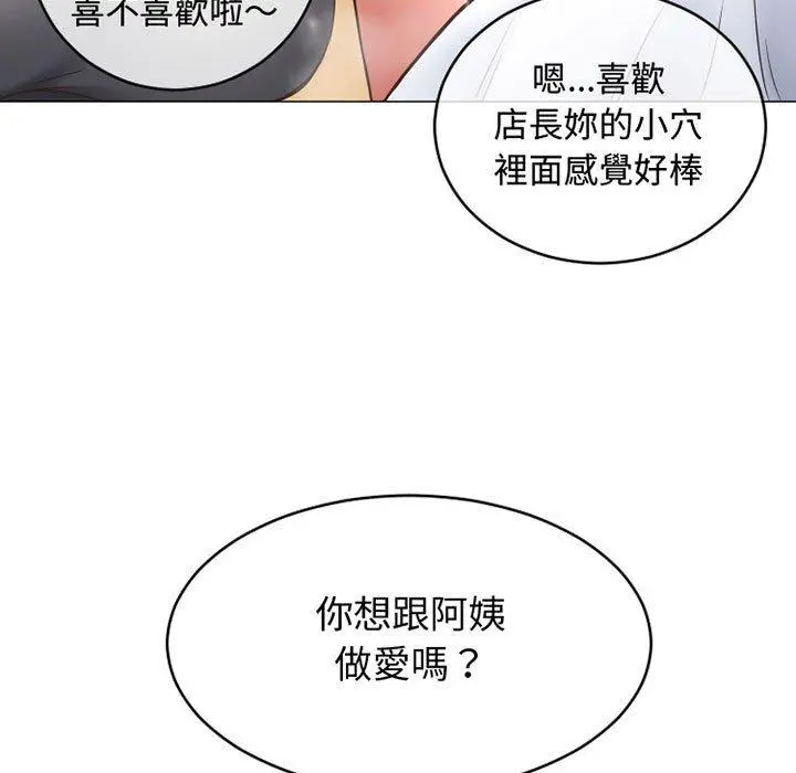 幻想邻居 - 第35话 - page 11