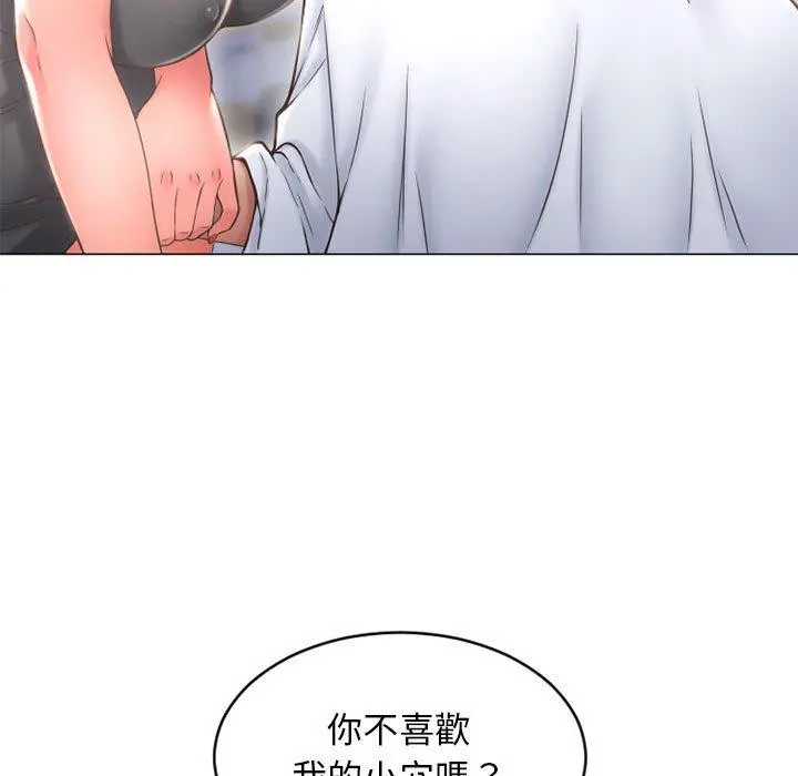 幻想邻居 - 第35话 - page 19