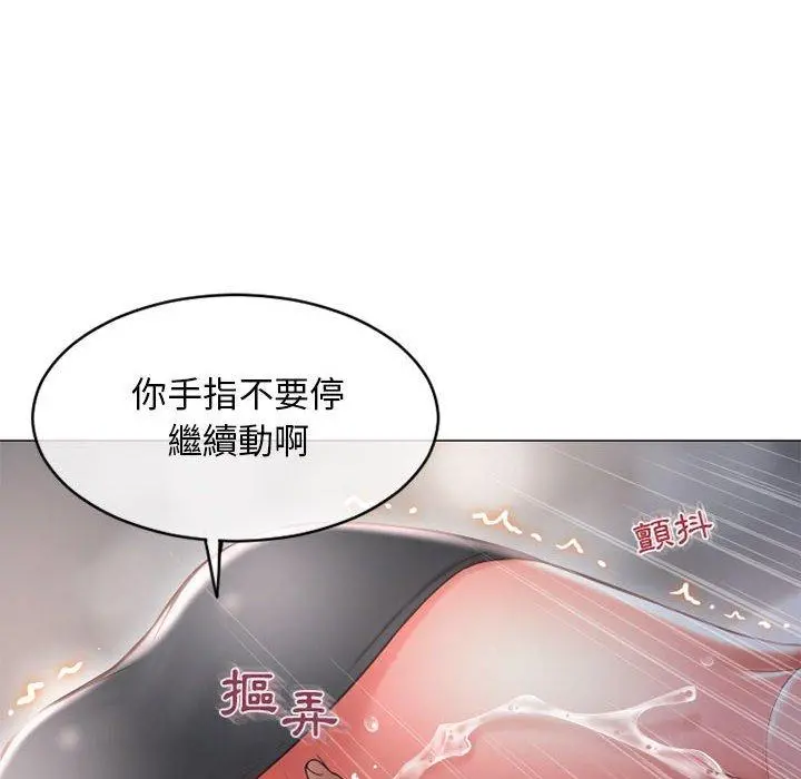 幻想邻居 - 第35话 - page 24