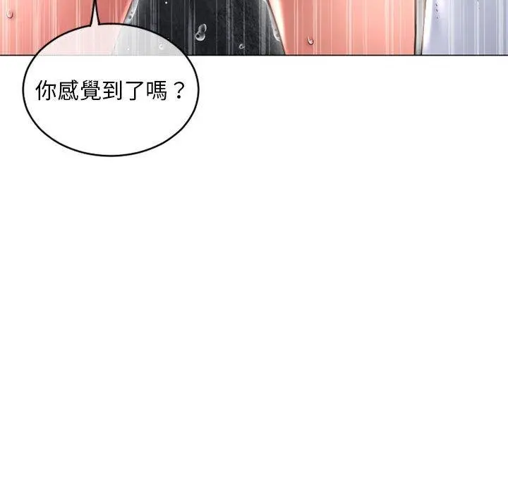 幻想邻居 - 第35话 - page 34